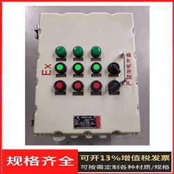BX-非标定做防爆电源检修箱