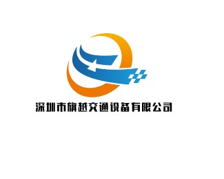 深圳市旗越交通設(shè)備有限公司