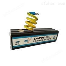 LA-POE-1H深圳POE交換機(jī)防雷器廠家