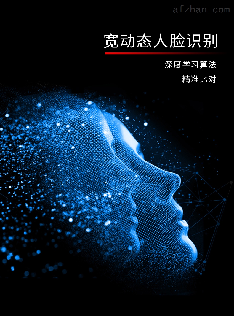 hs68e-壁挂人脸消费机-深圳市华思信息科技有限公司