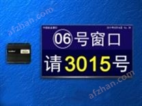 銀行液晶窗口顯示屏