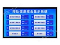 液晶窗口顯示屏