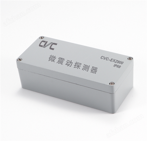 微震动周界入侵报警器